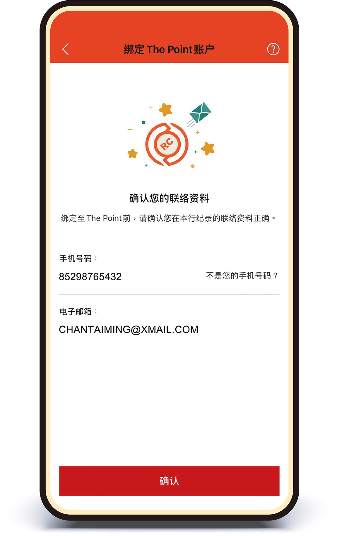 新地商场 X 汇丰Reward+ 兑换「奖赏钱」优惠