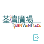 Tsuen Wan Plaza