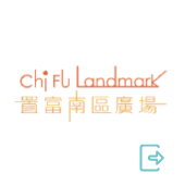 置富南區廣場