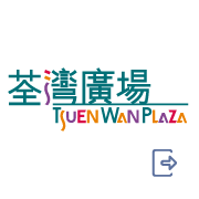 Tsuen Wan Plaza