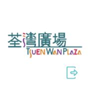 荃灣廣場
