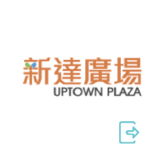 新達廣場