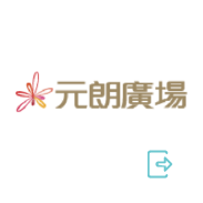 元朗廣場