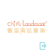 置富南區廣場