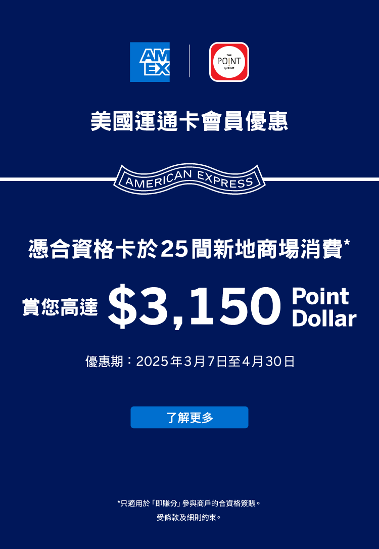Amex banner