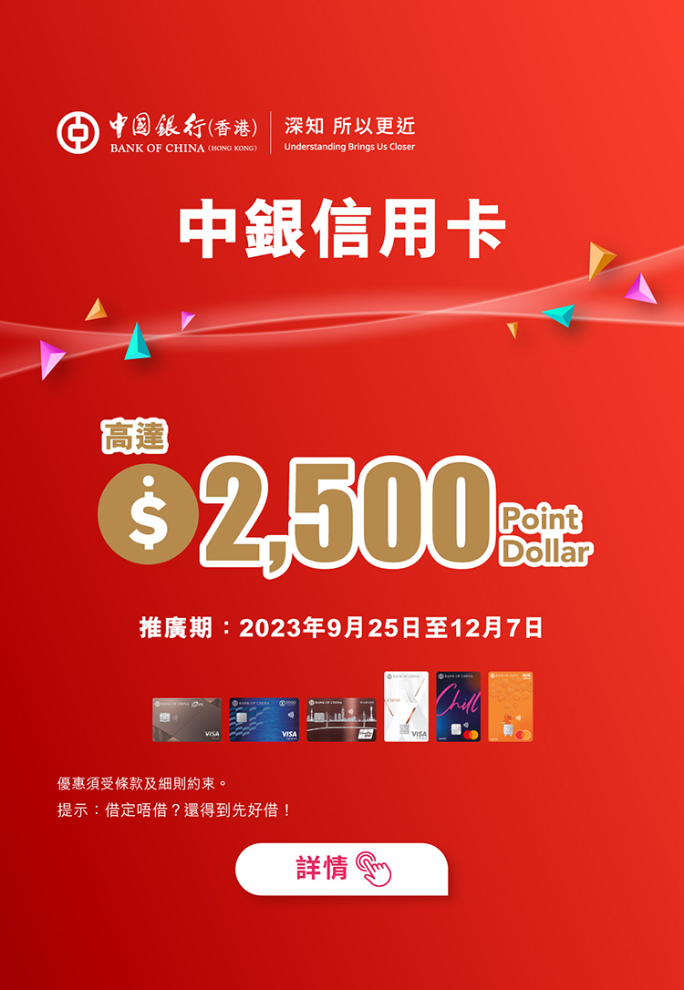 BOC banner