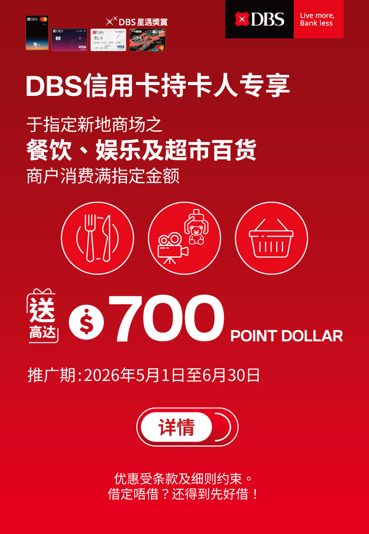 DBS banner