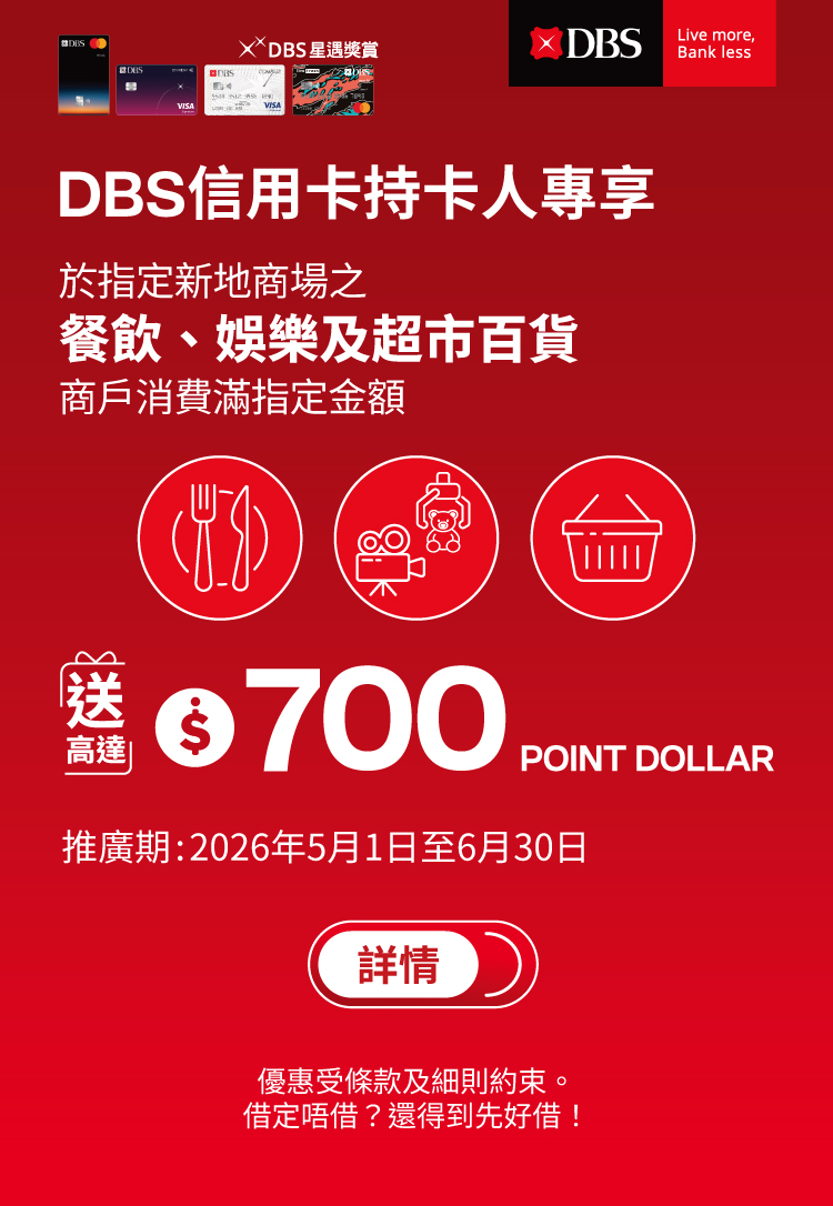 DBS banner