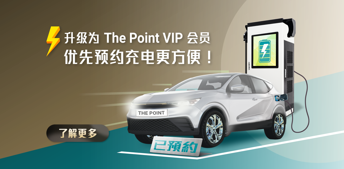 EV Supercharging Booking service banner