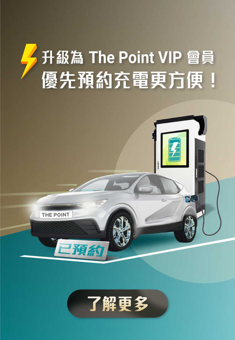 EV Supercharging Booking service banner
