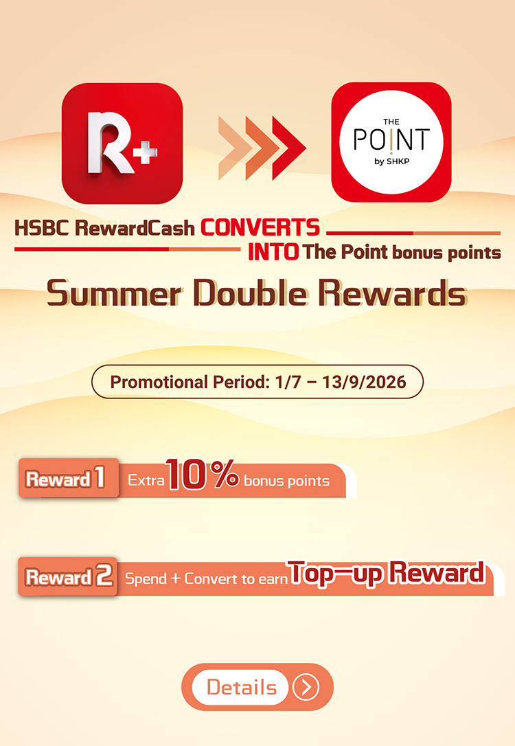 HSBC banner