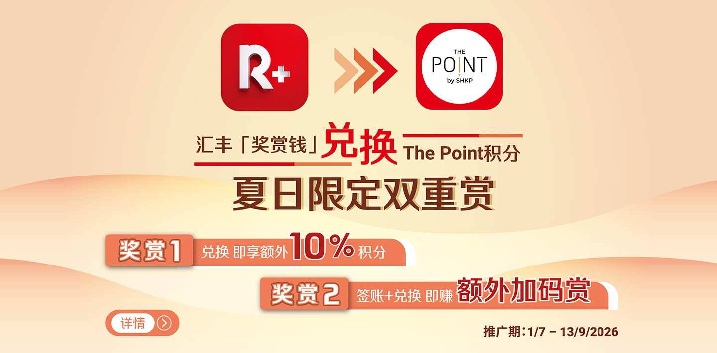 HSBC banner