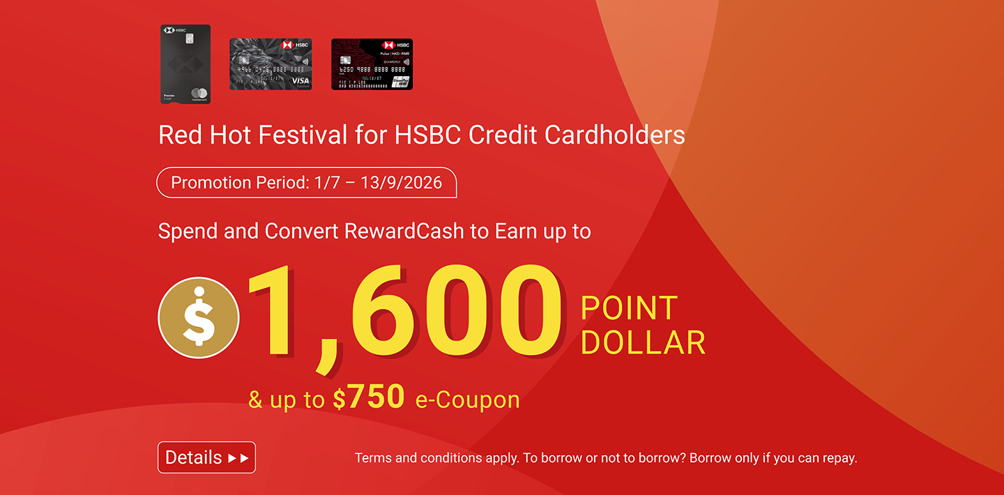 HSBC banner