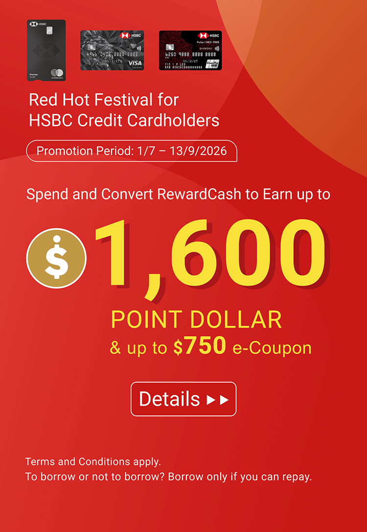 HSBC banner