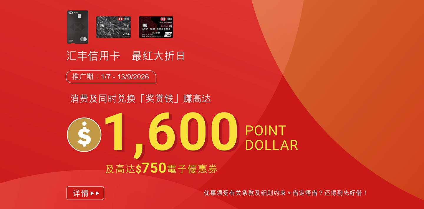 HSBC banner