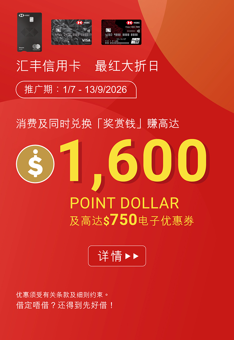 HSBC banner