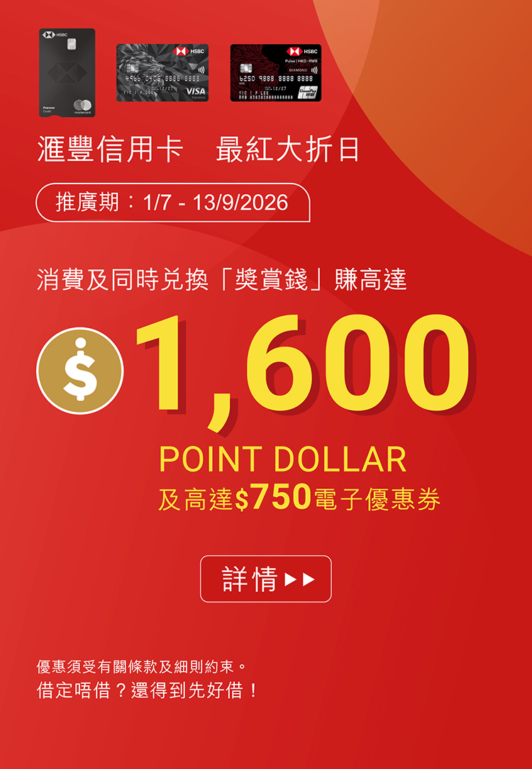 HSBC banner