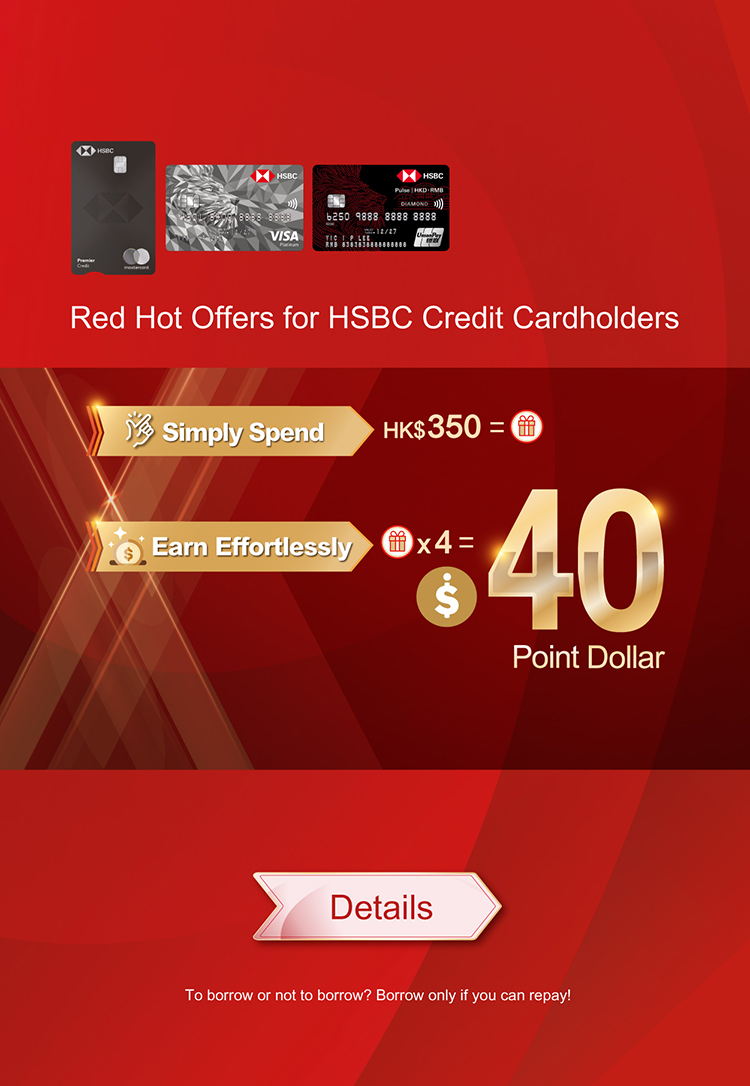 HSBC banner