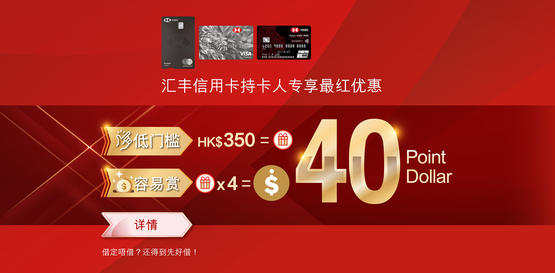 HSBC banner