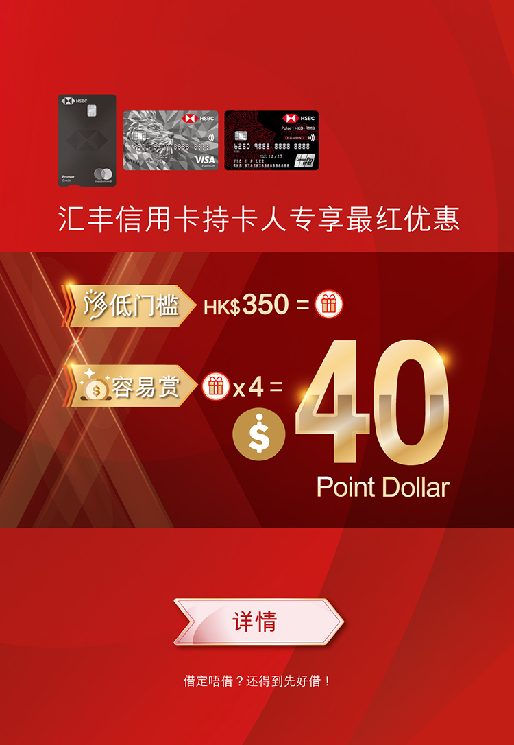 HSBC banner