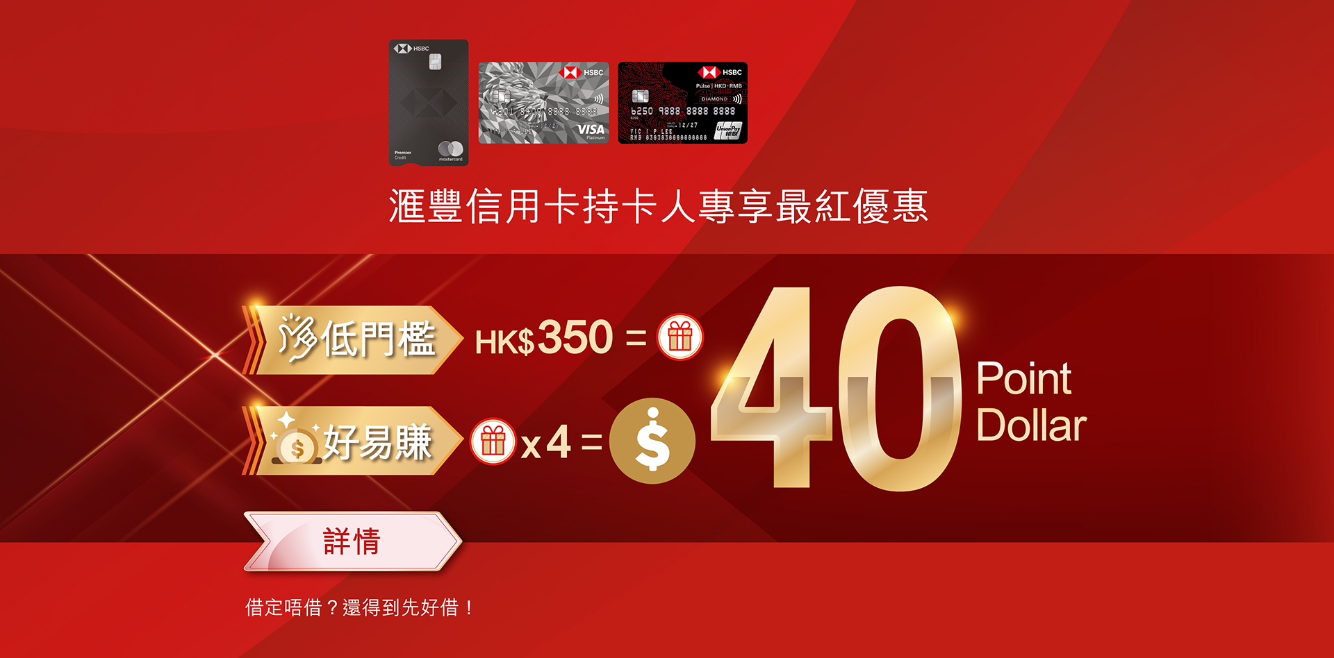 HSBC banner