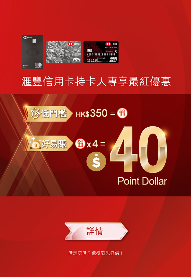 HSBC banner