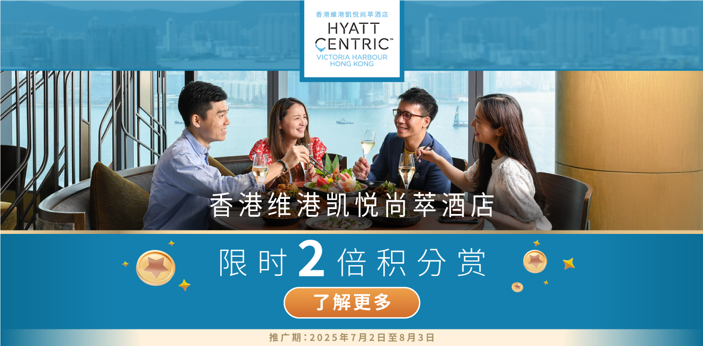 Haytt Centric banner