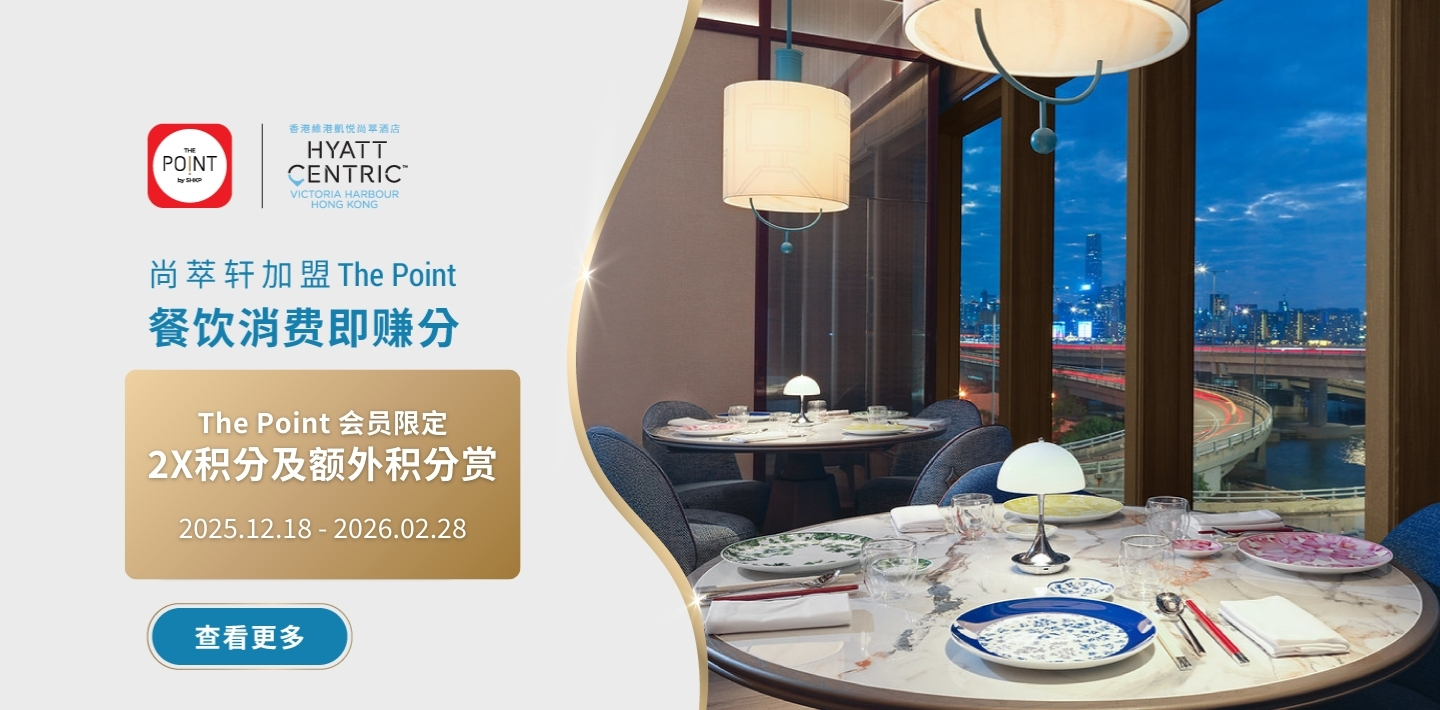 Hyatt Centric banner