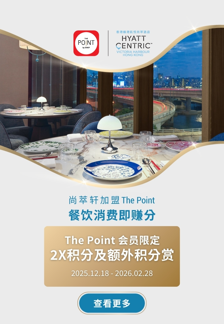 Hyatt Centric banner