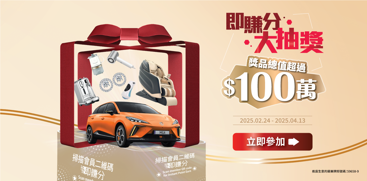IPE Lucky Draw banner