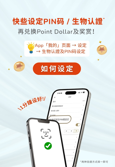 ThePoint PIN Code banner