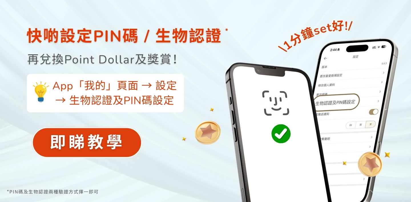 ThePoint PIN Code banner