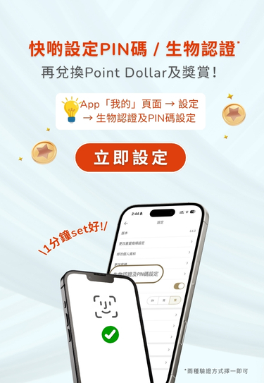 ThePoint PIN Code banner