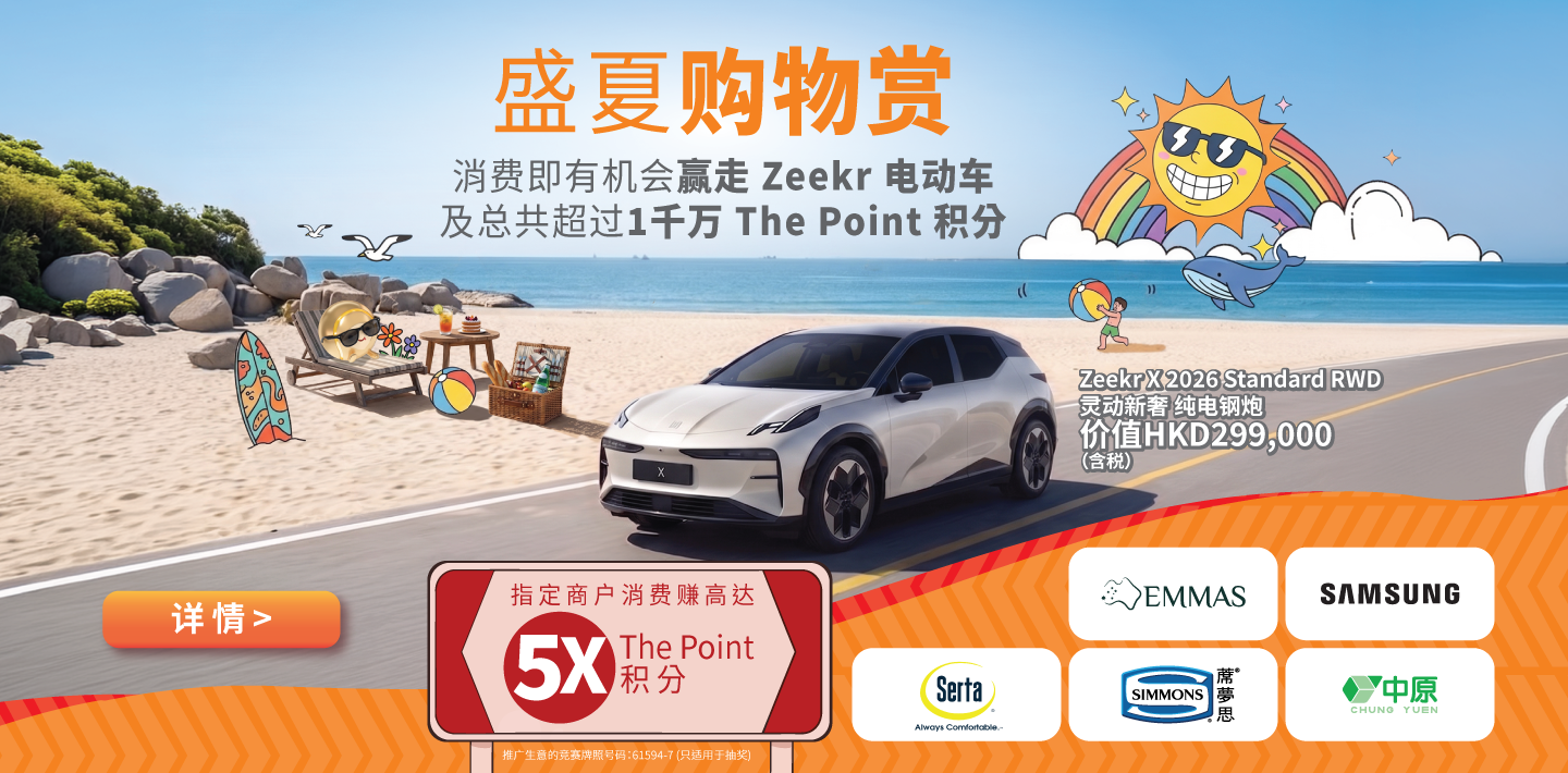 The Point Summer banner