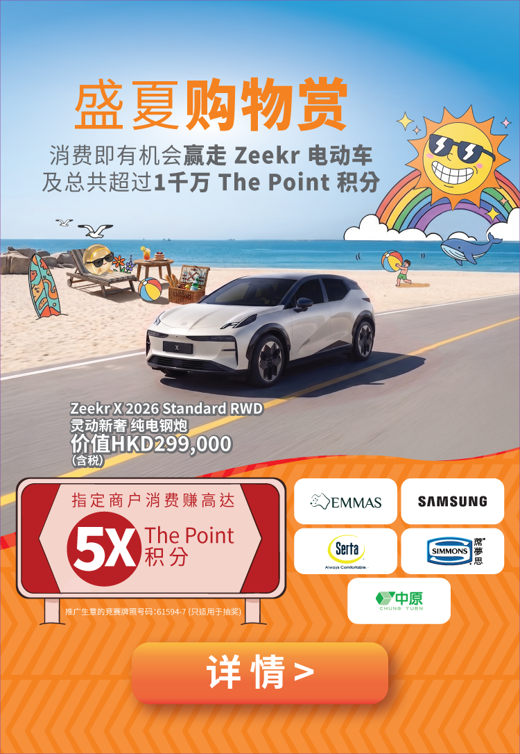 The Point Summer banner