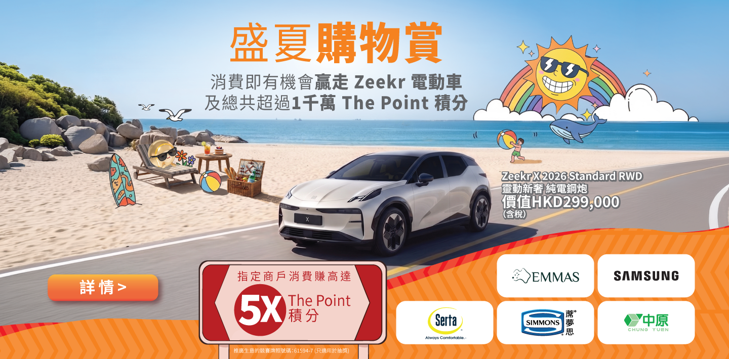 The Point Summer banner