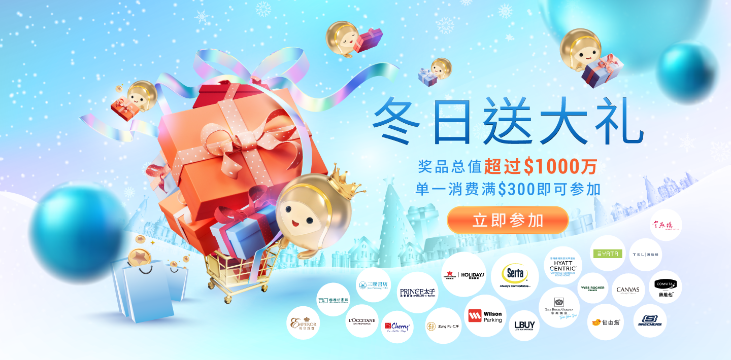 The Point Winter Giveaway banner