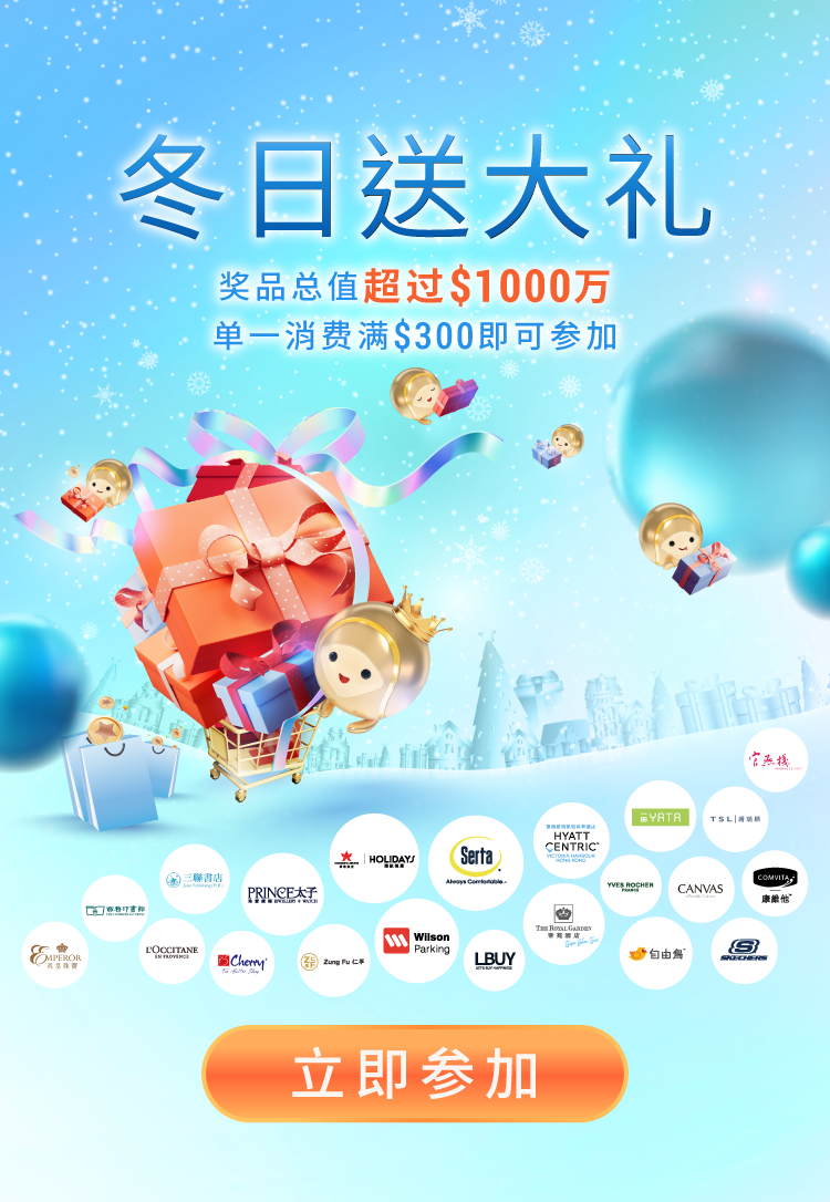The Point Winter Giveaway banner