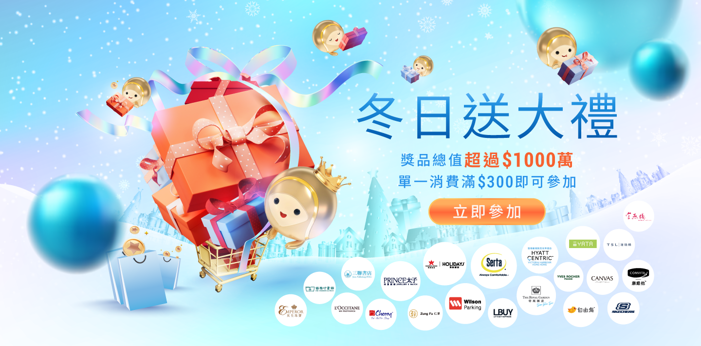 The Point Winter Giveaway banner