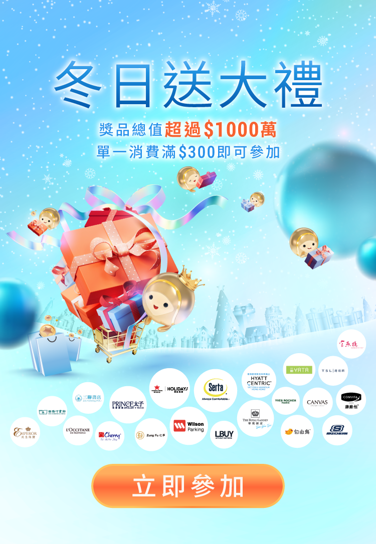 The Point Winter Giveaway banner