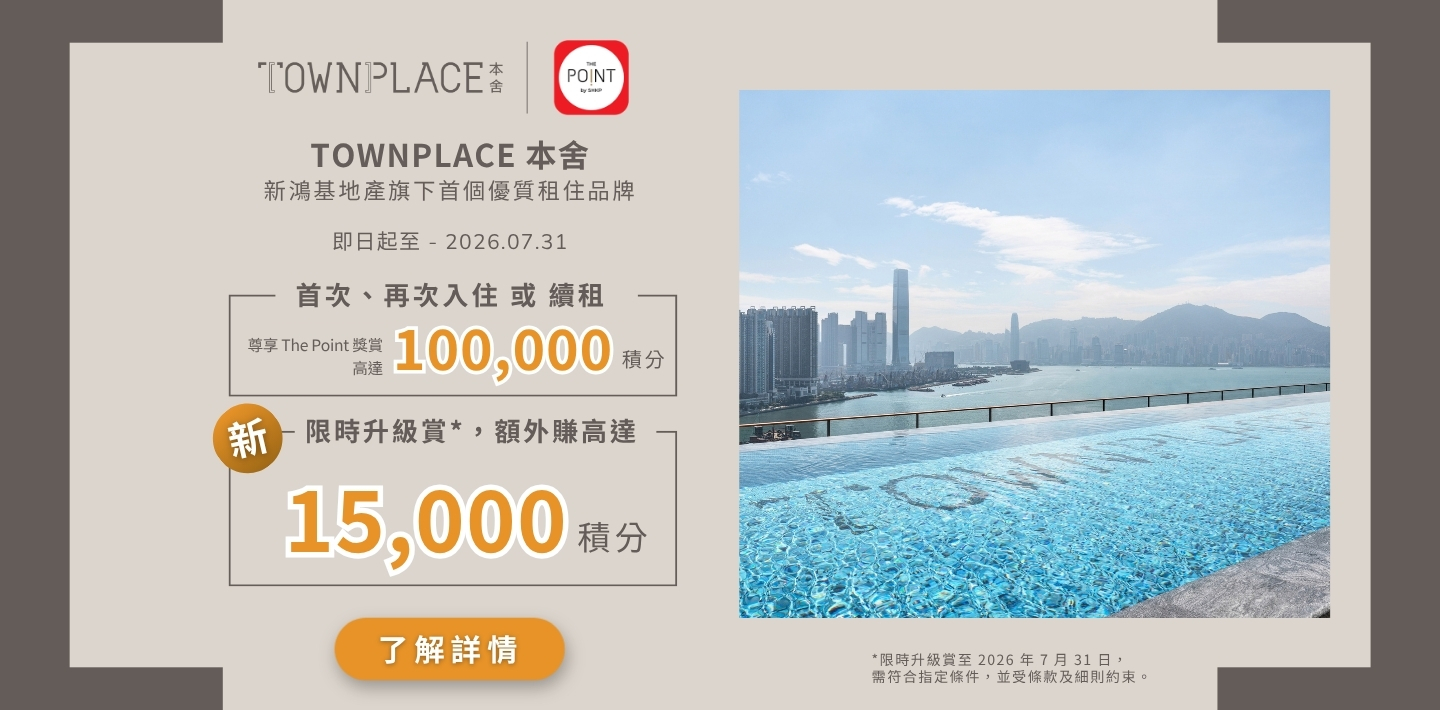 Townplace banner