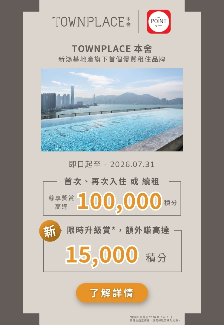 Townplace banner