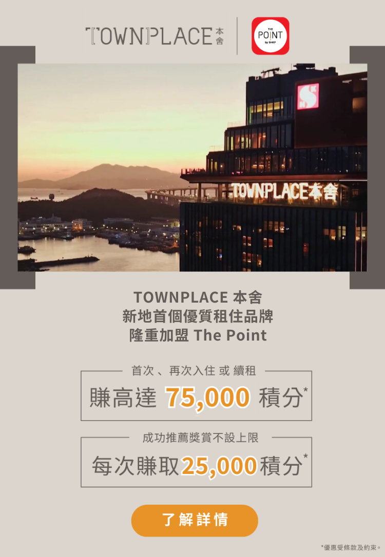 Townplace banner
