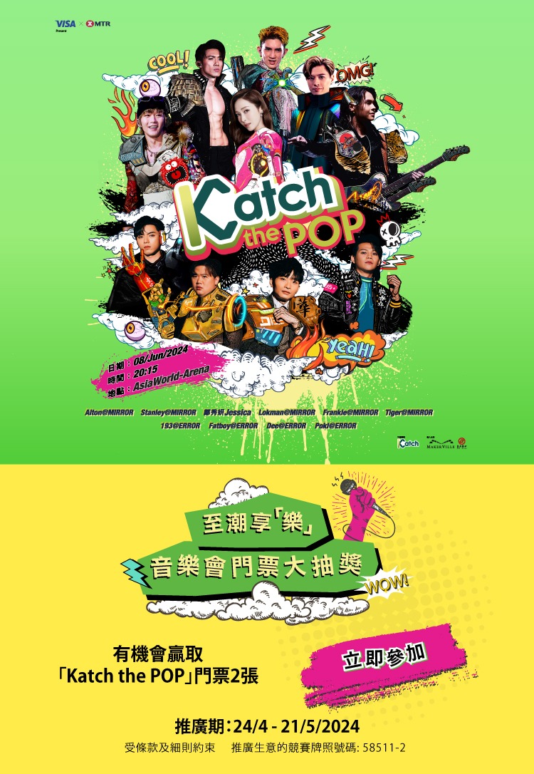 Kcatch pop banner