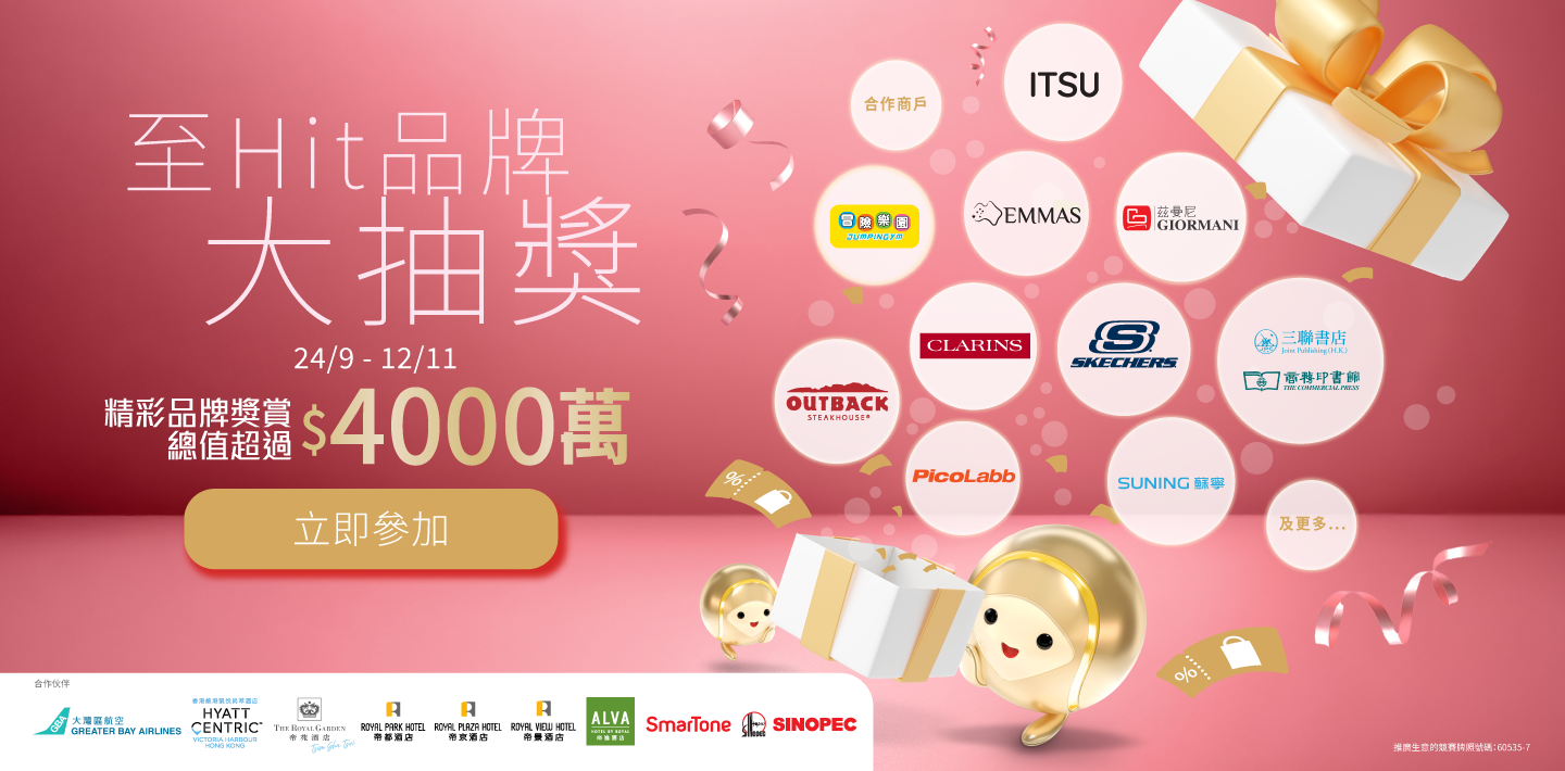 luckydraw banner