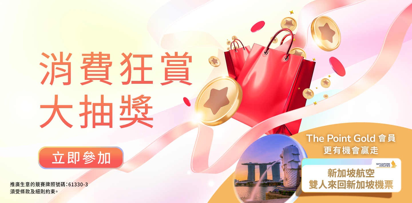 luckydraw banner
