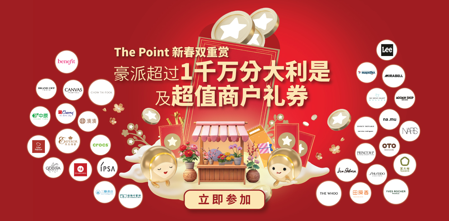 The Point Winter CNY banner