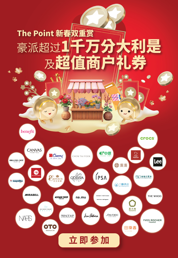 The Point Winter CNY banner