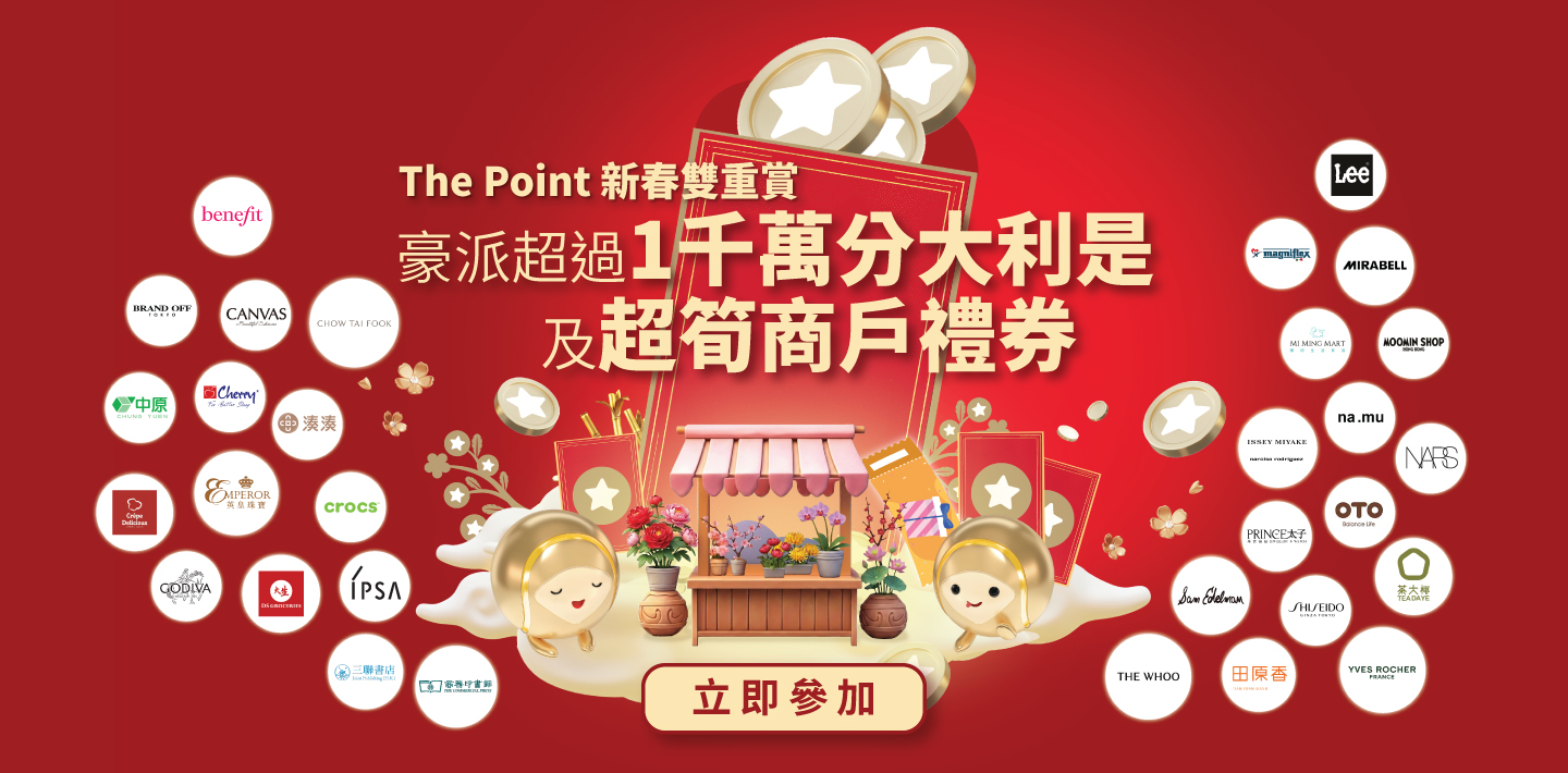 The Point Winter CNY banner