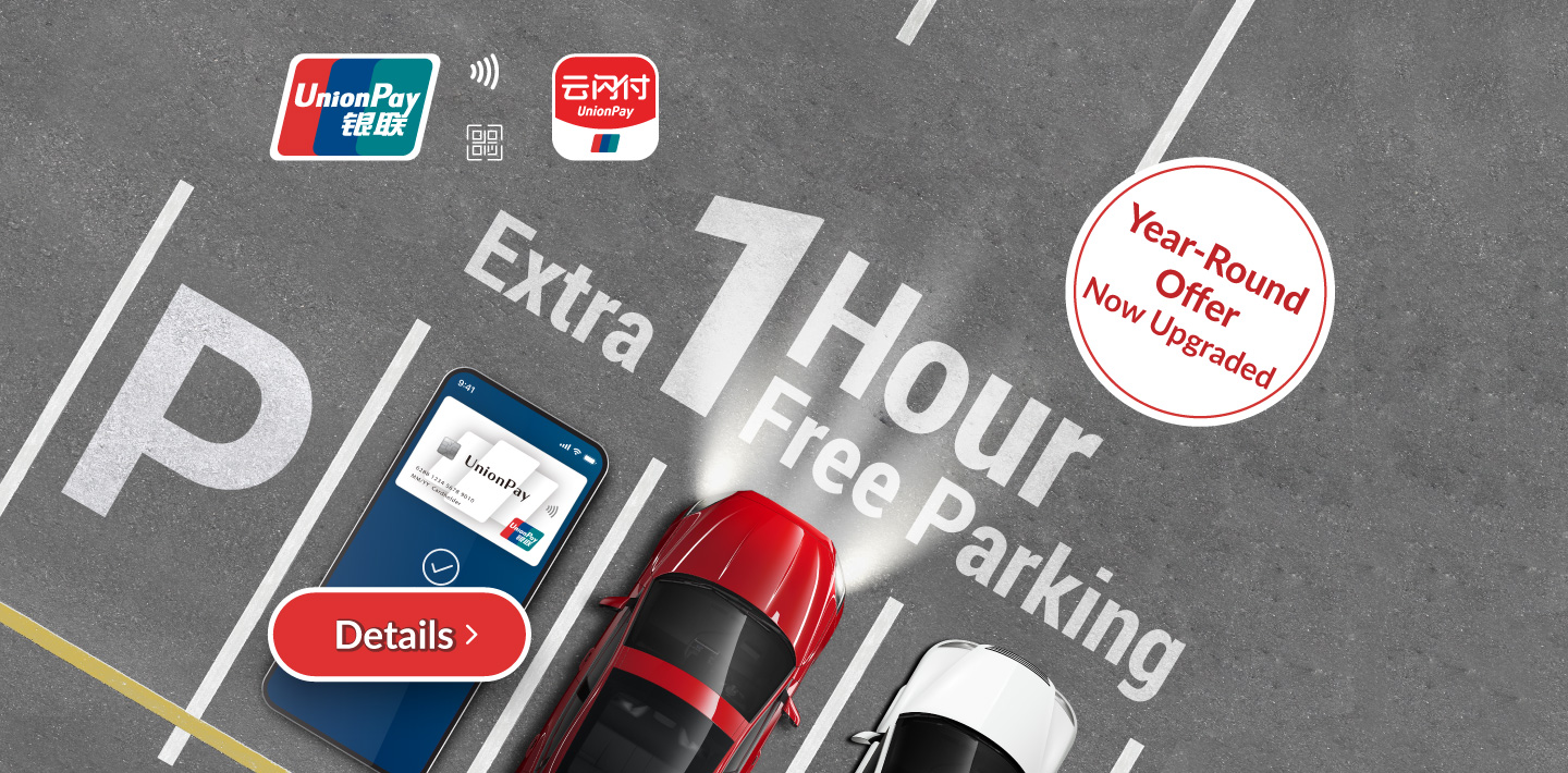 UPI Parking banner